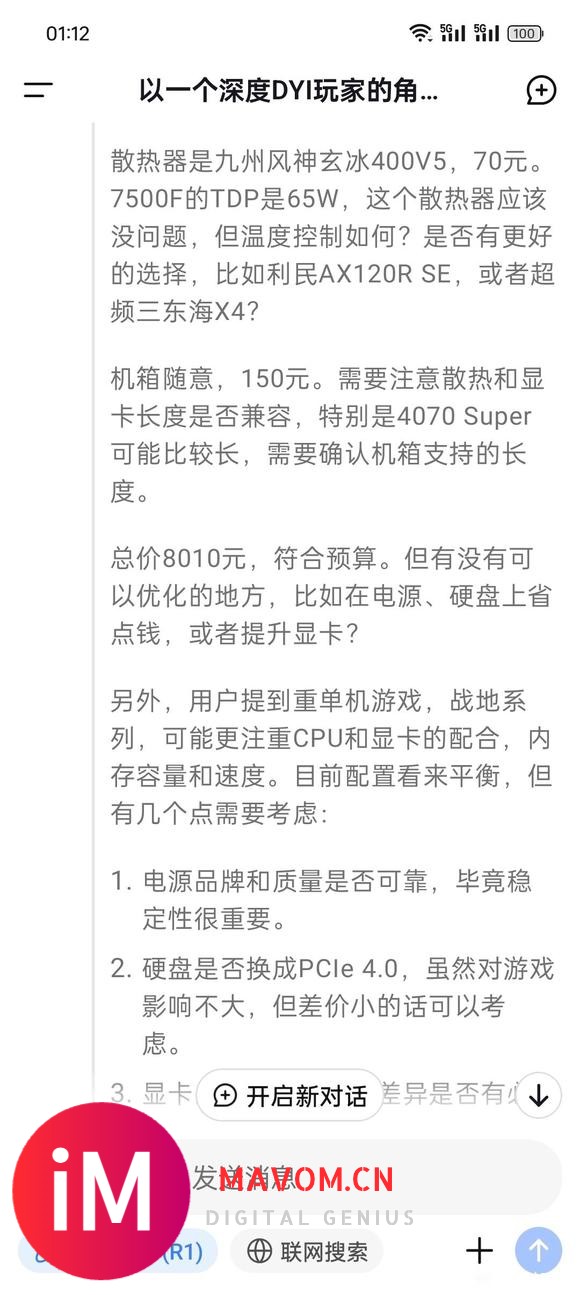 蛰伏吧里一段时间，抄了牛爷爷一套作业并让D老师评价了一下-5.jpg