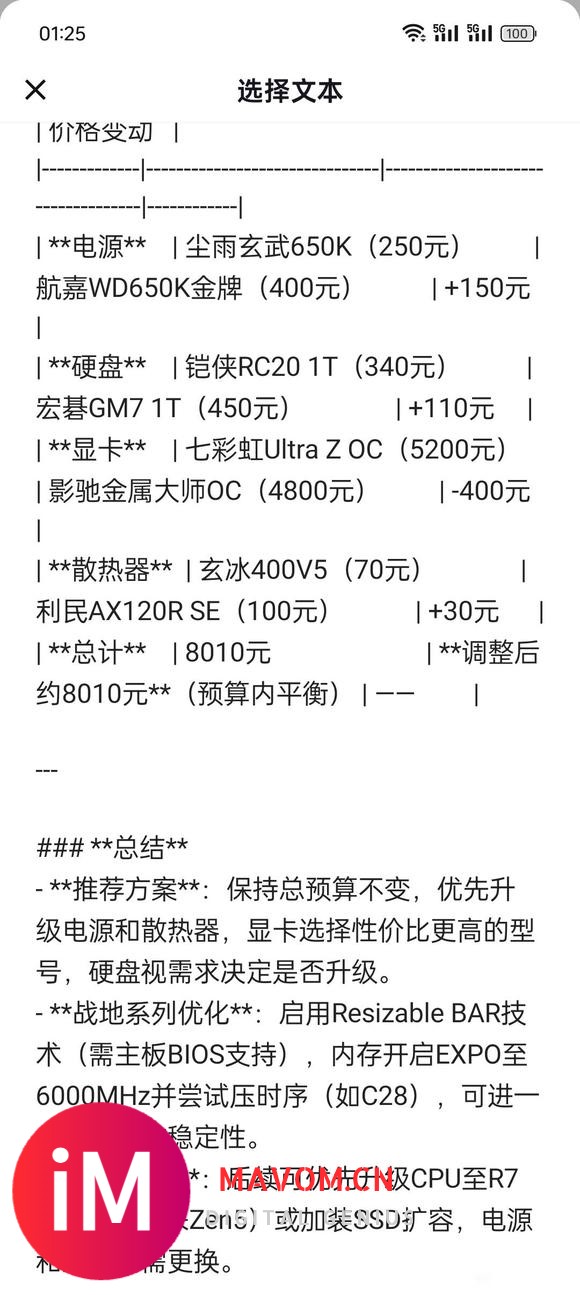 蛰伏吧里一段时间，抄了牛爷爷一套作业并让D老师评价了一下-6.jpg