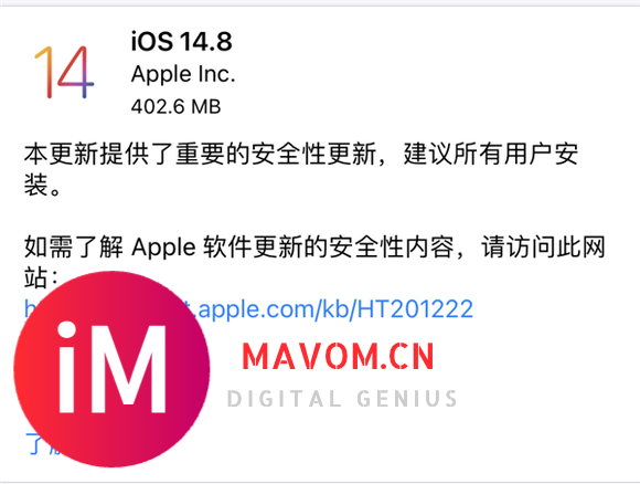 苹果发布iOS 14重要更新!iPhone都要升级-1.jpg