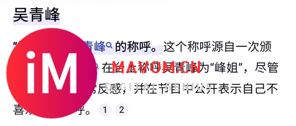 张韶涵粉丝拿吴青峰善良当吹??工具，此帖盘点双方对待彼此落差-2.jpg