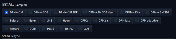 Stable Diffusion采样方法变回19种了-2.jpg