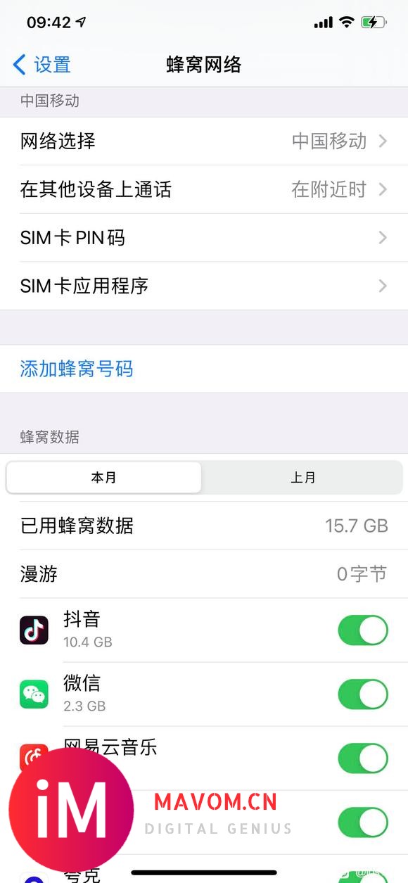 21-09-20|更新IOS14.8后蜂窝网络里不能选择wlan和网络-1.jpg