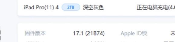 22pro现在是17.1系统要不要升级17.7呢-1.jpg