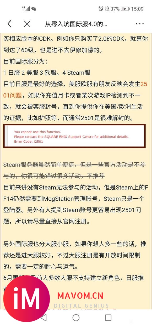 关于steam阿区ff14-1.jpg