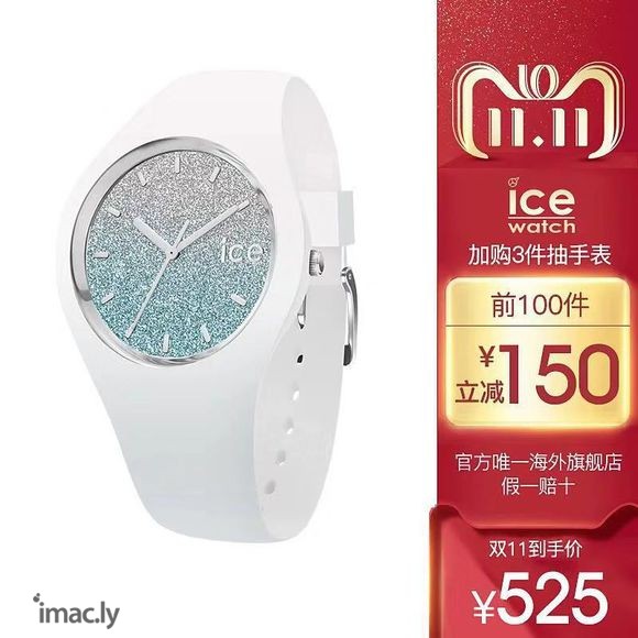 [Ice-Watch双11最新优惠]这也太划算了吧?-1.jpg