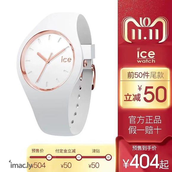 [Ice-Watch双11最新优惠]这也太划算了吧?-2.jpg