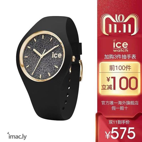 [Ice-Watch双11最新优惠]这也太划算了吧?-3.jpg