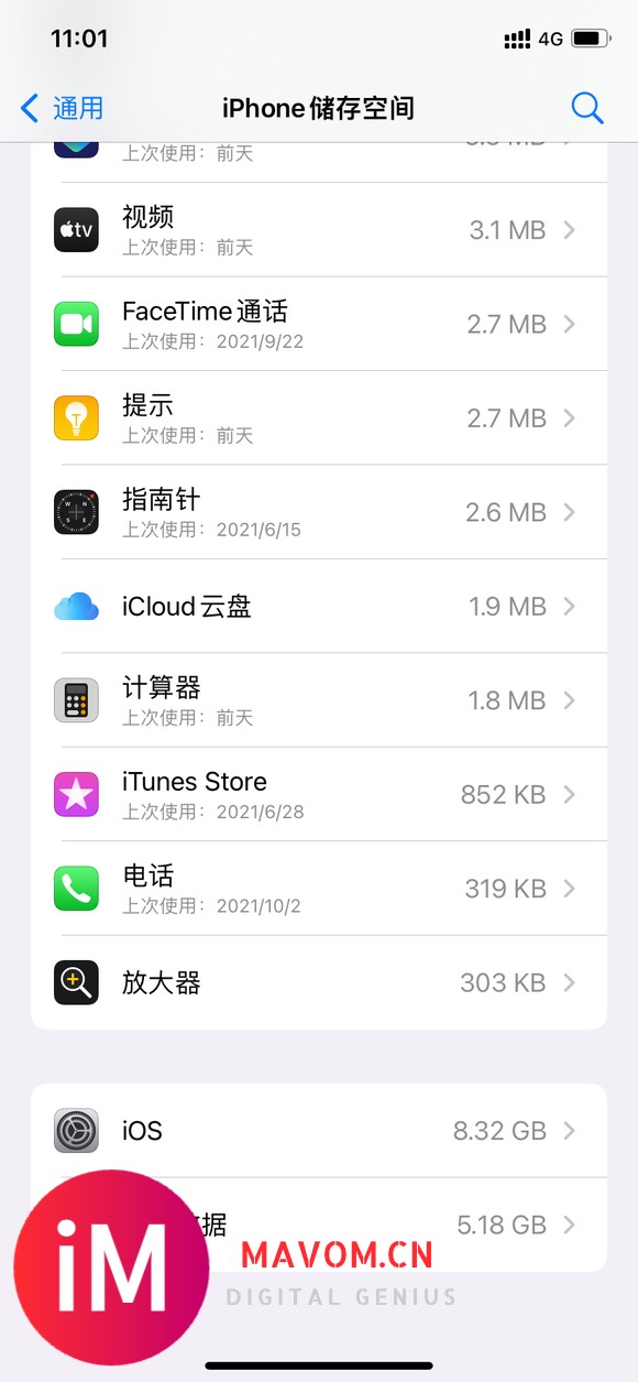 IPhone11,64G的建议更新iOS15吗 兄弟们-1.jpg