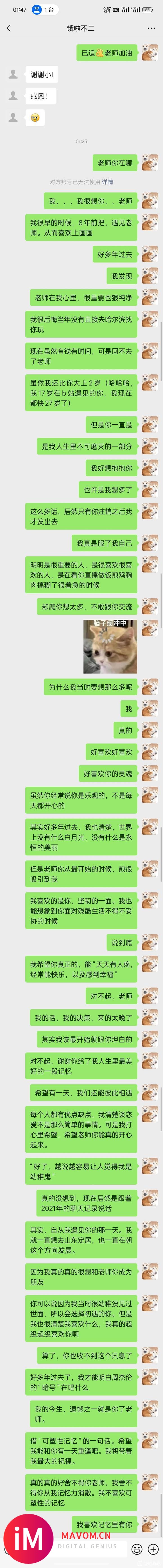 打扰大家了，我在这留一个人生中的帖子，是有关我网络上的绘画老师-1.jpg