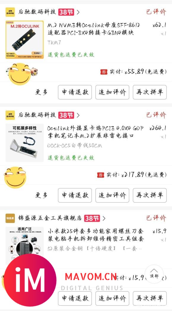 关于笔记本外接显卡有关操作与问题-3.jpg