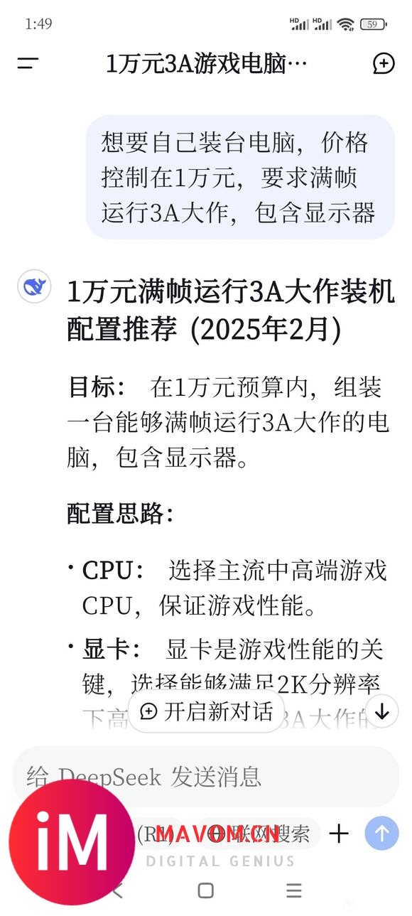 人工智能或许会终结装机吧？-1.jpg