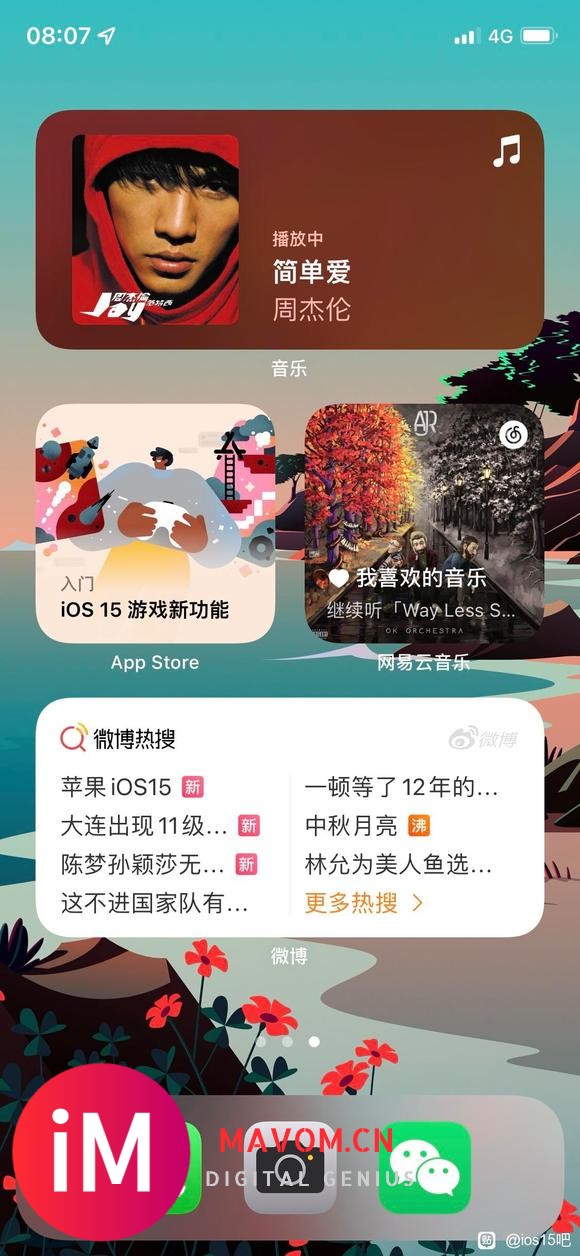 iOS15 iPhoneX 凌晨更新感觉不错-5.jpg