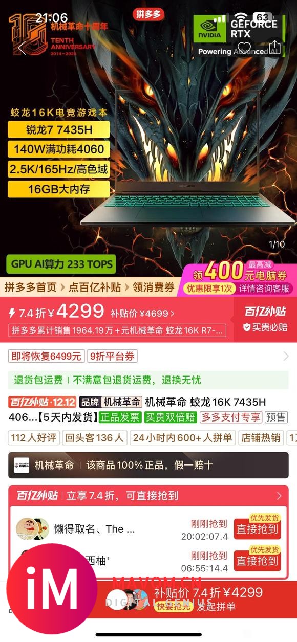 所以为什么不多加300元升级4070呢？-1.jpg