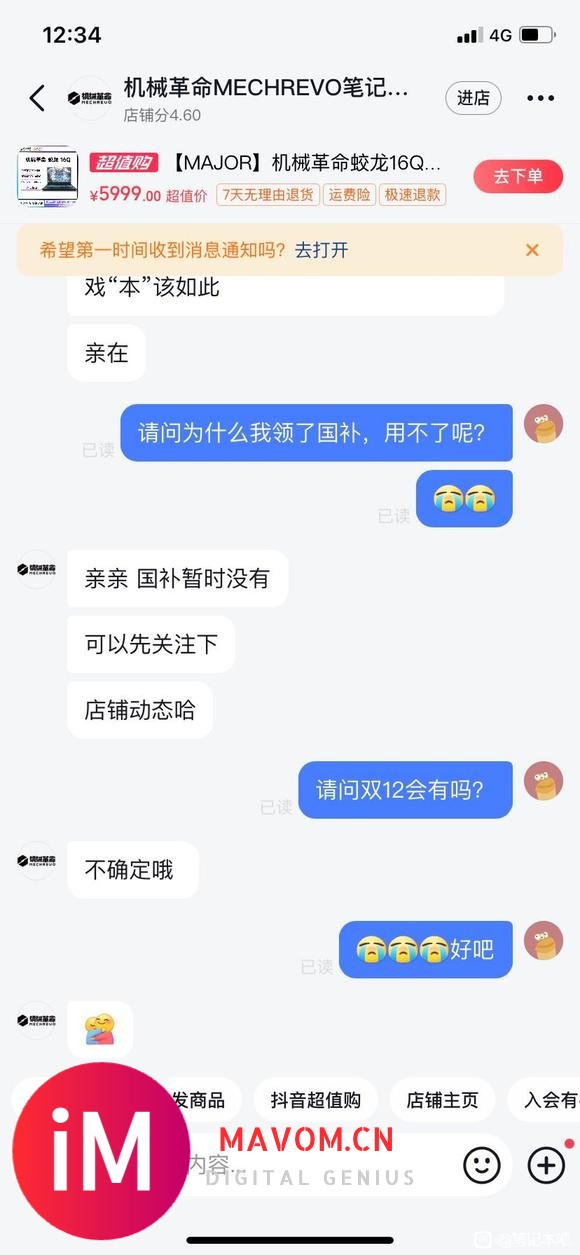 所以为什么不多加300元升级4070呢？-1.jpg