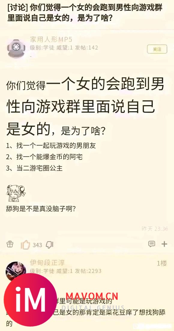 立靶，假如百合豚拿我这篇文章想渗透进来上桌吧友要怎么办-2.jpg