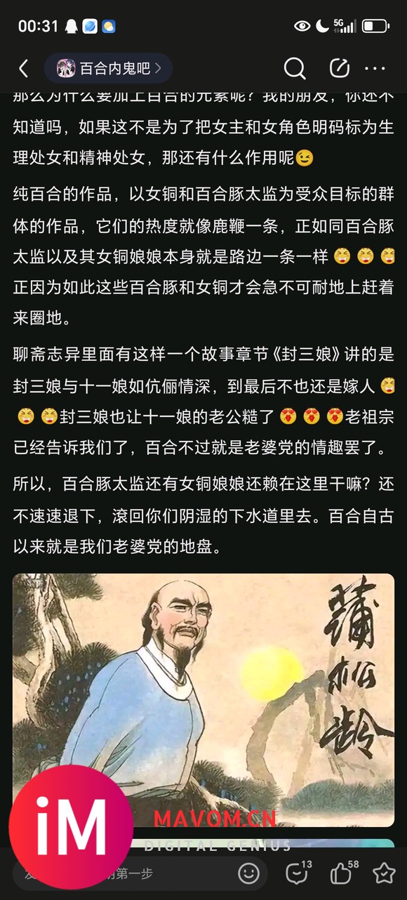 立靶，假如百合豚拿我这篇文章想渗透进来上桌吧友要怎么办-6.jpg