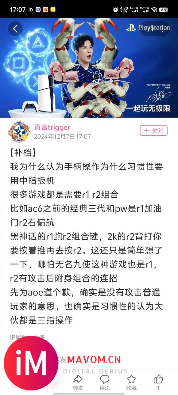 最近蹦出一堆【手柄扳机键该用哪个手指按】的话题-2.jpg