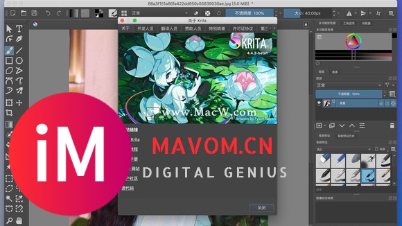 krita for Mac(简单好用的绘画软件) v4.4.3中文测试版-1.jpg