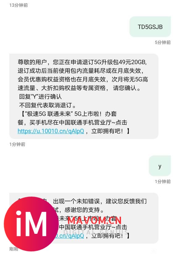 【0922 沃5G】有人能告诉我这个为什么退不了吗?-1.jpg