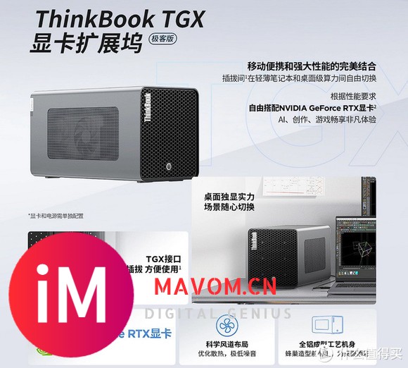 联想推出 ThinkBook TGX 外置显卡扩展箱，能上RTX 4090 高端显卡-5.jpg