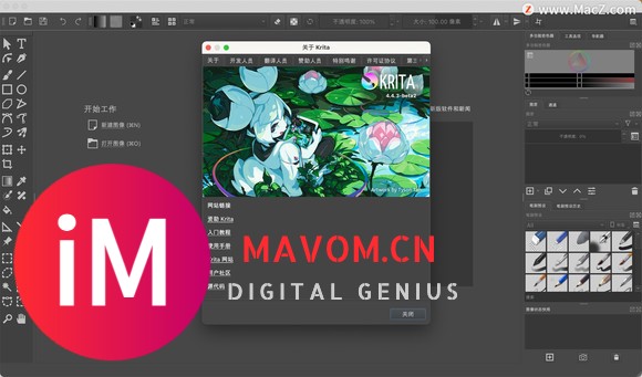 krita for Mac(位图图形编辑工具)-1.jpg