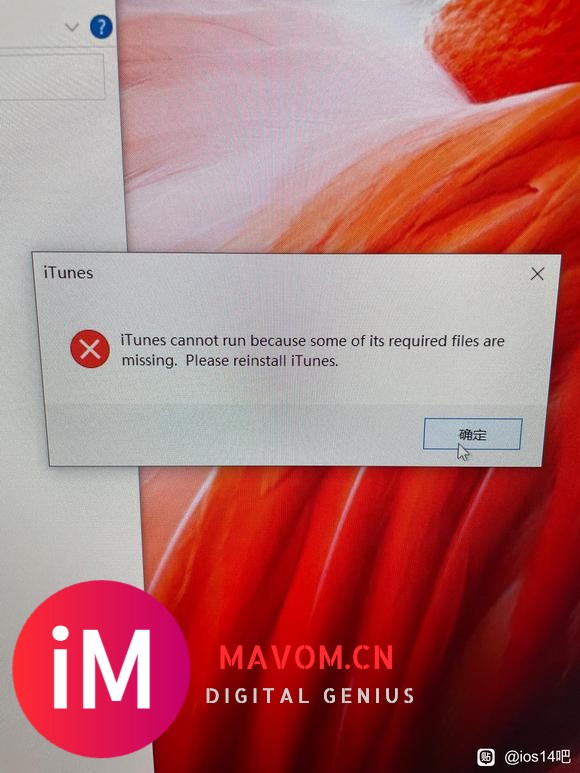 21-09-21|救命啊!win10上的iTunes重装以后打开出现错误&amp;amp;#x274C;-1.jpg