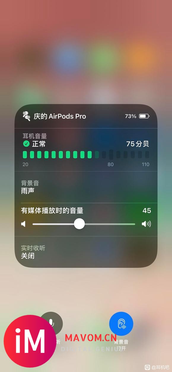 iOS15是不是增强了airpods pro-1.jpg