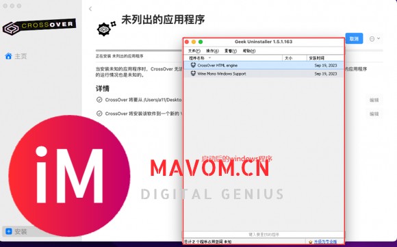 mac上安装CrossOver好用吗？怎么在苹果电脑上运行Windows应用？-4.jpg