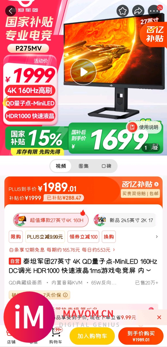 请问4070的笔记本能不能外接4k显示器畅玩网游-1.jpg