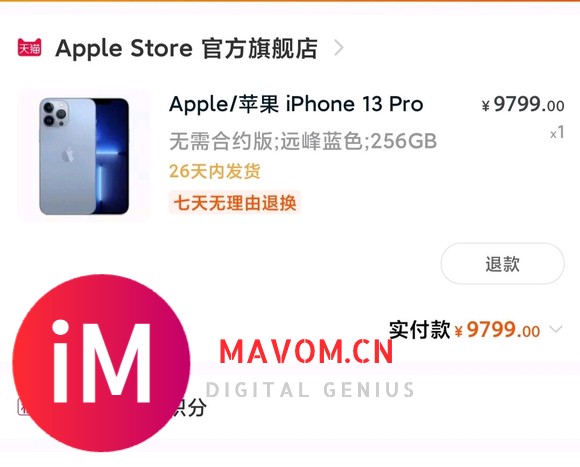 第一次买iPhone,希望不会像小米11u一样卡顿掉帧-1.jpg