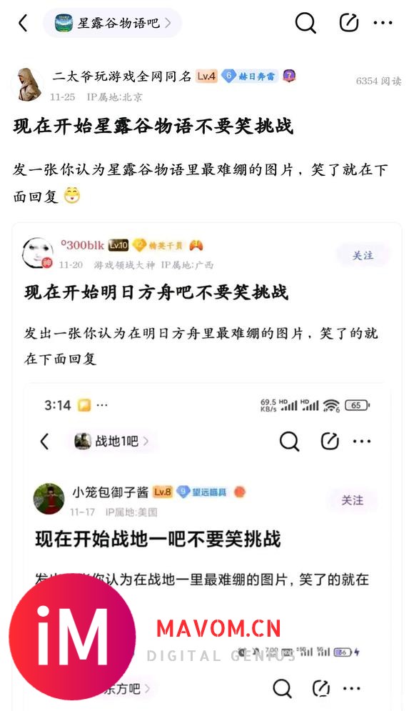 星露谷不要笑挑战第二期-1.jpg