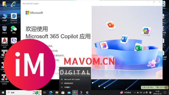 老铁们 Microsoft 365 Copilot 弹窗如何关闭啊，谢谢吧友们-1.jpg