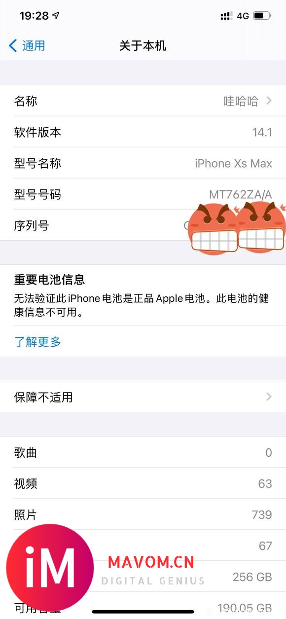 iPhone XS Max什么系统养老最好-2.jpg