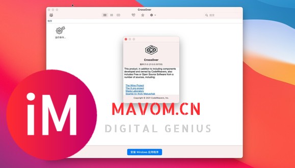 CrossOver 21 for Mac(windows 虚拟机) v21.0.0.33720中文激活版-1.jpg