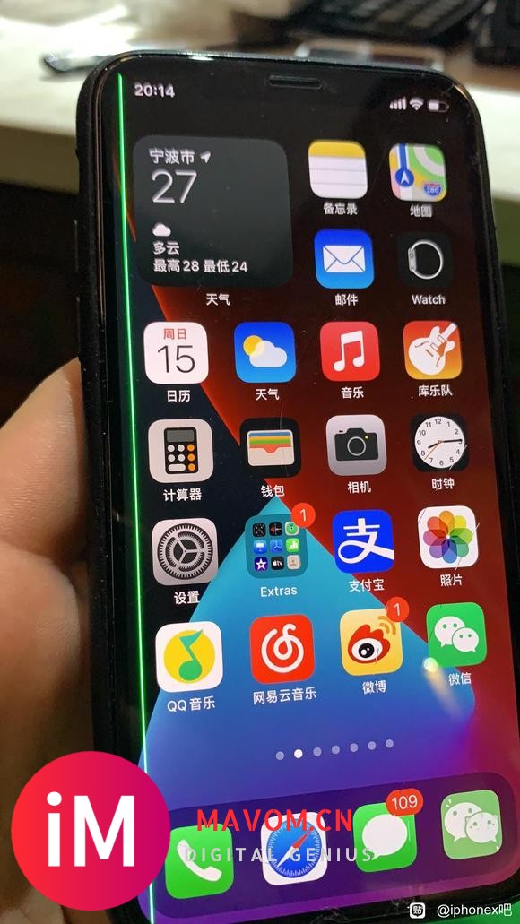 iPhoneX  中奖莫名其妙的出现绿条-1.jpg