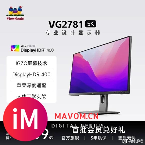 VG2781-5k Macos的终极伴侣-1.jpg