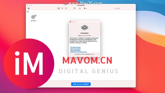 CrossOver 21 for Mac(windows 虚拟机)v21.0.0.33720中文激活版-1.jpg
