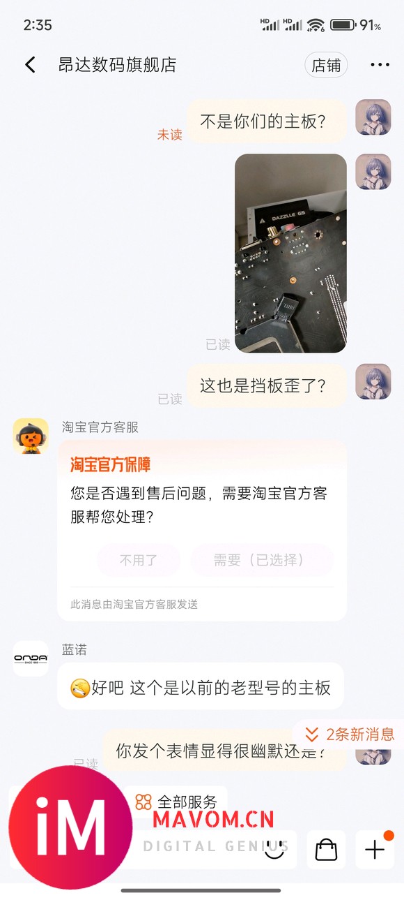 主板还是要买大厂的，不能买比较大的厂-6.jpg