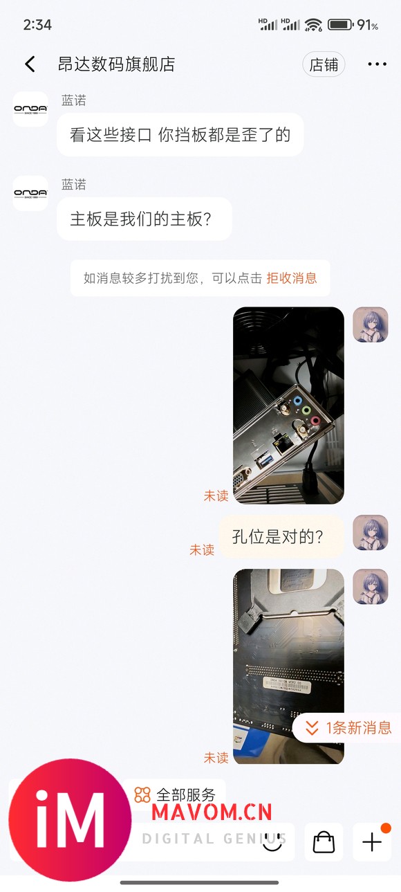 主板还是要买大厂的，不能买比较大的厂-7.jpg