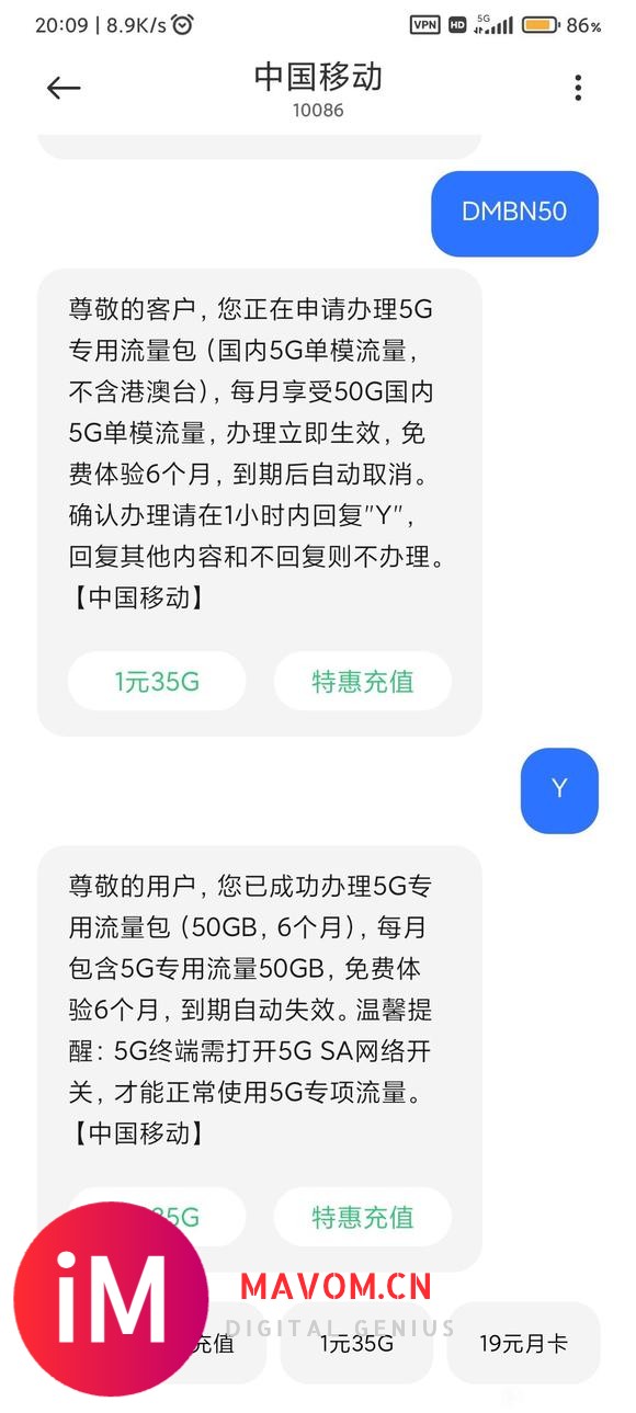 兄弟们,我来分享一下领流量经历。原本如dmbn50之类的5g-1.jpg