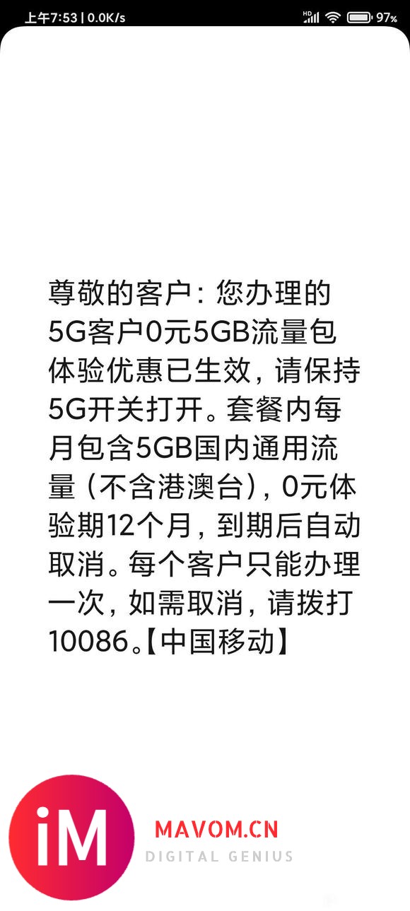 兄弟们,我来分享一下领流量经历。原本如dmbn50之类的5g-1.jpg