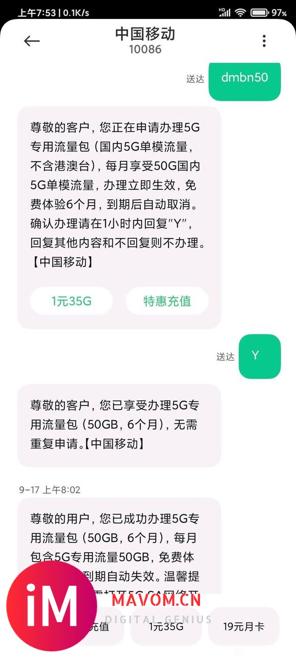 兄弟们,我来分享一下领流量经历。原本如dmbn50之类的5g-2.jpg