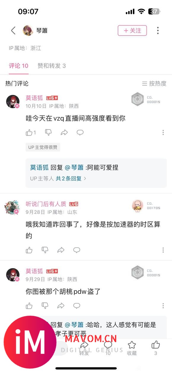 某些VZQ的卫道士拷打牢F就得了，把火烧到我这是什么意思？-6.jpg