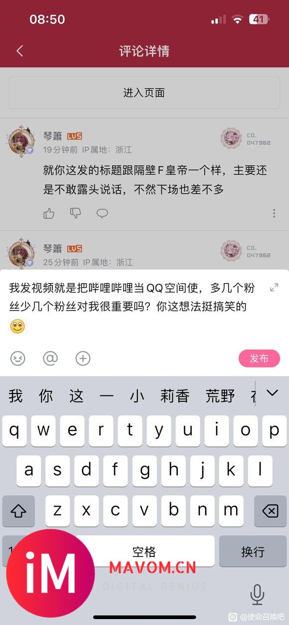 某些VZQ的卫道士拷打牢F就得了，把火烧到我这是什么意思？-1.jpg