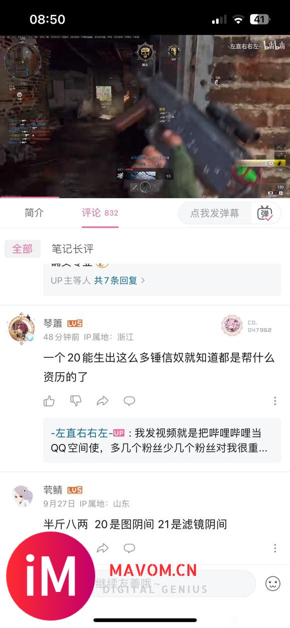 某些VZQ的卫道士拷打牢F就得了，把火烧到我这是什么意思？-2.jpg