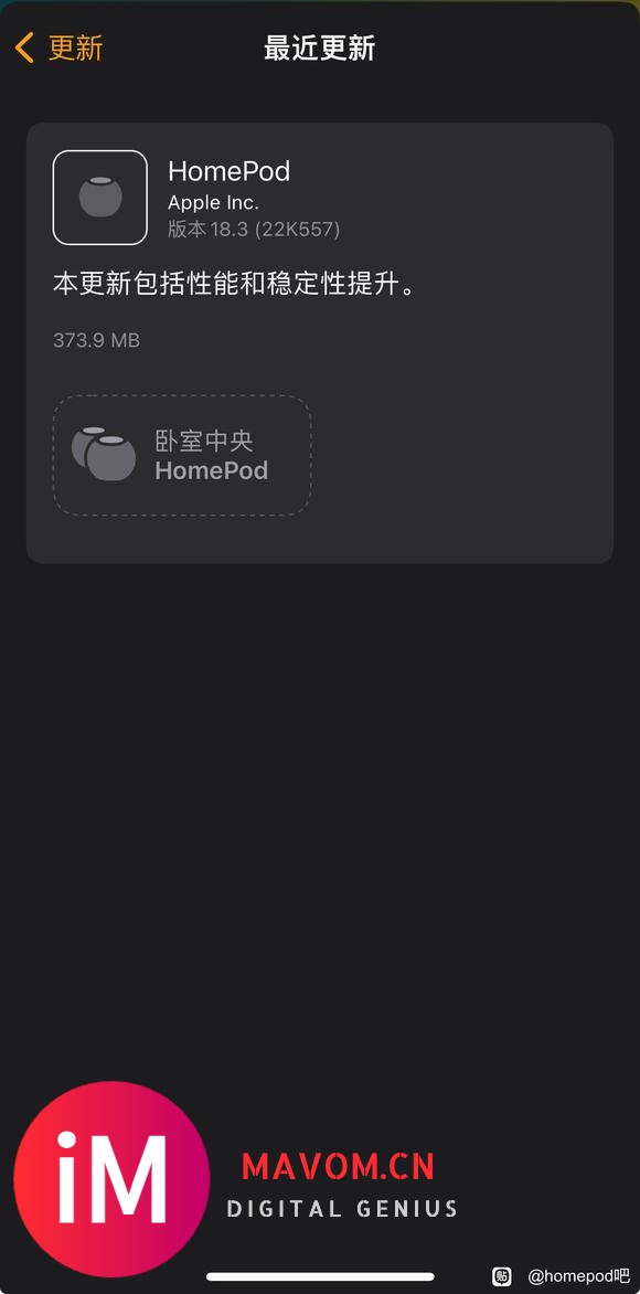 HomePod mini不要更新18.3系统！低音被削弱！-1.jpg