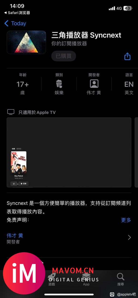 apple TV 三角播放器好多视频无法播放-1.jpg