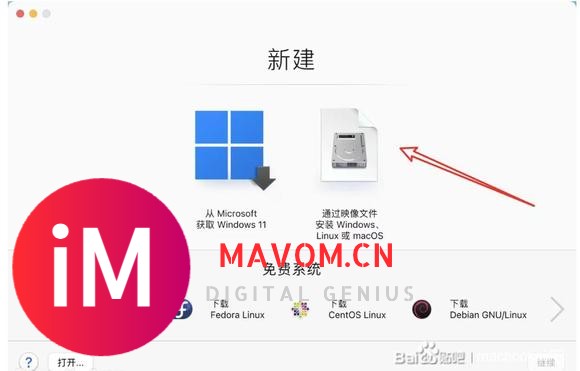 Mac虚拟机Parallels Desktop 20 for Mac破解版-2.jpg