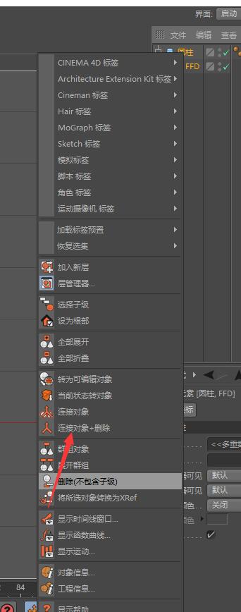 (求助帖)c4d连接对象+删除后,怎么对象也被删除了?-2.jpg