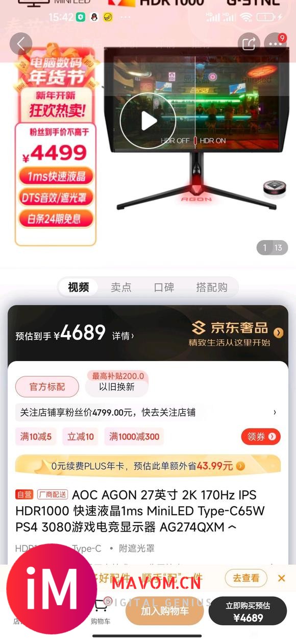 mini led显示器和ips体验感大吗-1.jpg